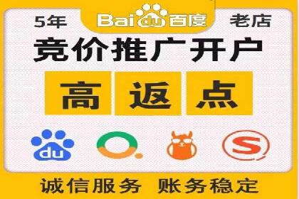 竞价市场新趋势下的端口开户案例